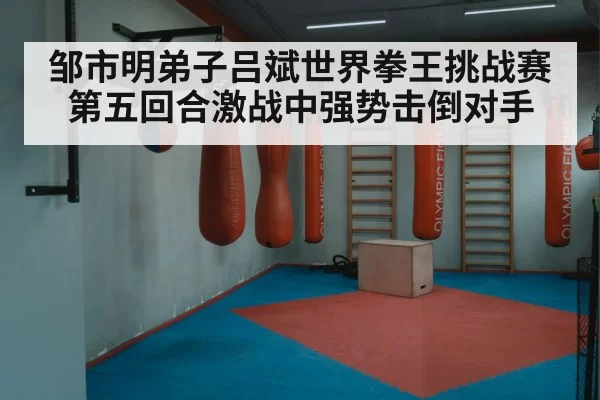 boxing ring