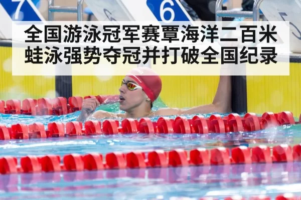 swimmer touching wall victory