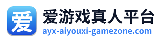 爱游戏真人平台